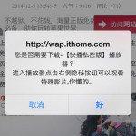 YiSpecter : un second malware qui infecte les iPhone, iPad & iPod Touch YiSpecter-iPhone-malware-iOS