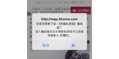 YiSpecter : un second malware qui infecte les iPhone, iPad & iPod Touch YiSpecter-iPhone-malware-iOS