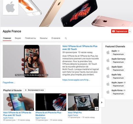 Apple lance des chaînes YouTube en France, Espagne, Italie & Allemagne Apple-chaine-youtube-france