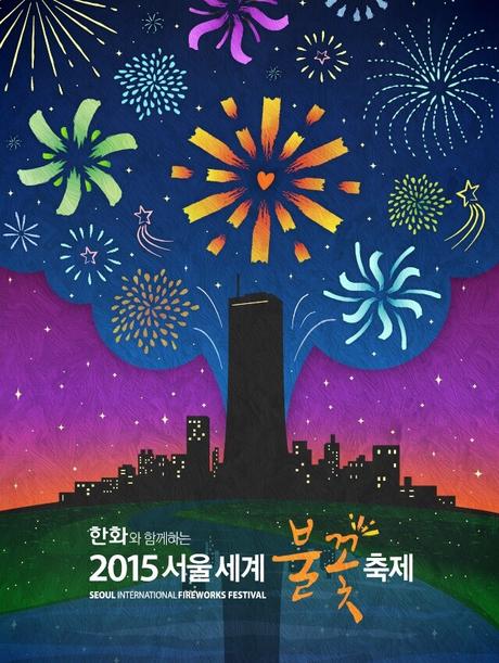 Le festival de feux d’artifices de Séoul Le festival de feux d’artifices de Séoul