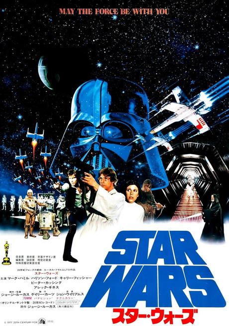 Les affiches de la première trilogie Star Wars à travers le monde StarWars-Japon