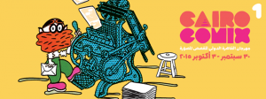 Un monde arabe pas vraiment comix (2/2) : L’usage de la vie (Istikhdâm al-hayât) cairocomics