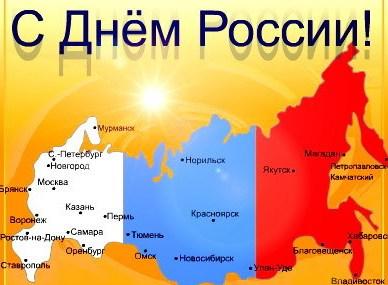 juin Jour d'indépendance Russie