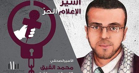 Le journaliste emprisonné entre dans son 52ème jour de grève de la faim