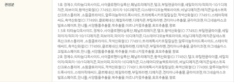 Revue Cover Perfection Tip Concealer (SPF 28/PA++) de The Saem 01 Clear beige Revue du Cover Perfection Tip Concealer (Spf 28/PA++) de The Saem