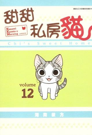 Chi, une vie de Chat T.12 - Konami Kanata Chi, une vie de Chat T.12 - Konami Kanata