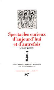 Pour une bibliothèque chinoise (XXV) Pour une bibliothèque chinoise (XXV)