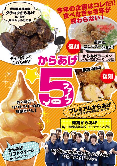 Des glaces au poulet frit proposées au festival de Fukuoka glace-poulet