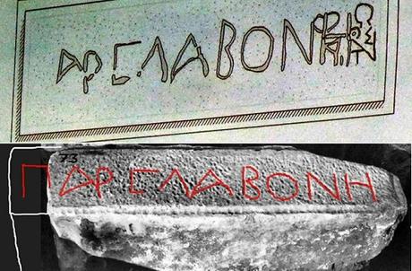 Amphipolis: une inscription incomplète relance le débat sur l'appartenance du tombeau