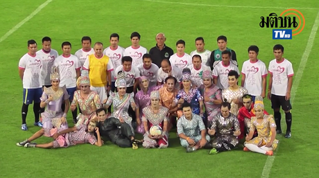 Phichit Stadium , Quand le Liké se met au football (vidéo)