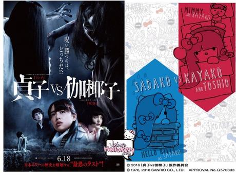 Le retour d'Hello Kitty version Sadako ! http://www.jaimehellokitty.com/images/IMG2016/sadakokayakohellokitty.jpg