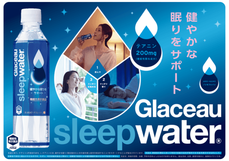Coca-Cola vient de lever le voile sur une eau de sommeil pour vous aider à mieux dormir ! Coca-Cola vient de lever le voile sur une eau de sommeil pour vous aider à mieux dormir !