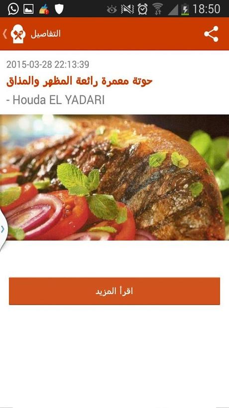 cuisine marocaine houda yadari