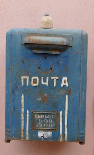 Etchmiadzin – mail box