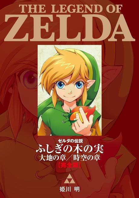 Legend of Zelda - Oracle of Seasons & Ages Perfect Edition