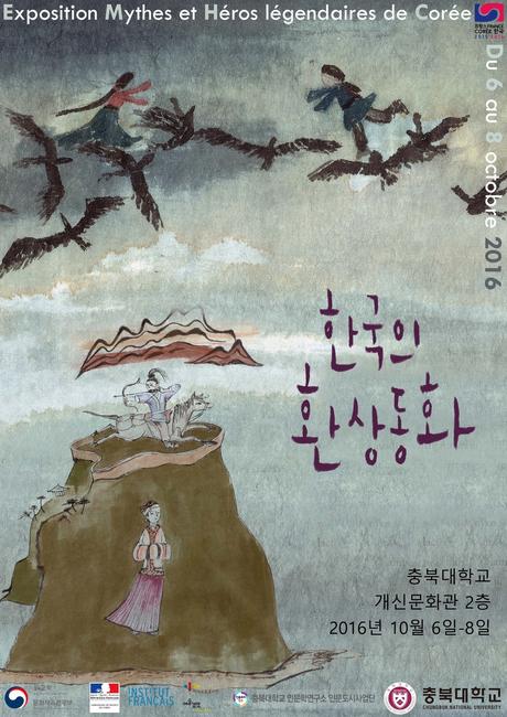 Exposition des Mythes et des héros légendaires de Corée