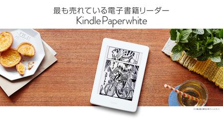 Kindle Paperwhite Manga Model