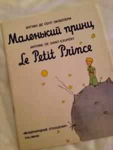 Le Petit Prince - Izmailovo