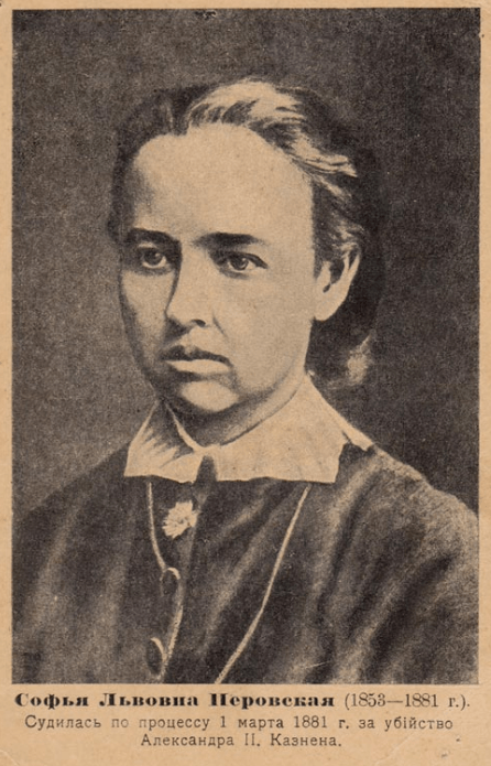 Sofia Perovskaïa