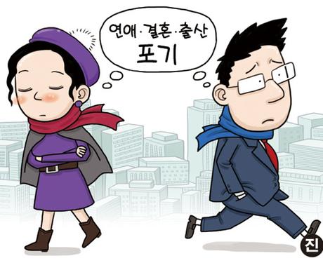 Pourquoi les jeunes sud-coréens se marient moins ?