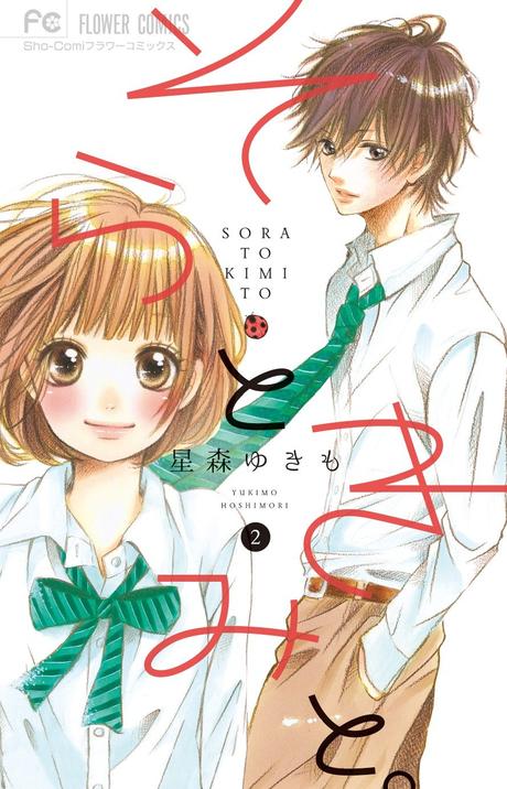 Le shôjo Romantic Memories annoncé chez Soleil Manga