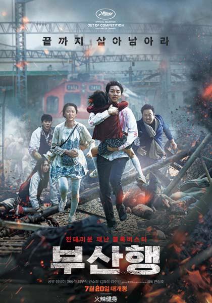 DERNIER TRAIN POUR BUSAN (2016) ★★★★★ DERNIER TRAIN POUR BUSAN (2016) ★★★★★