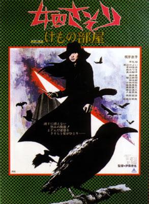 La Femme Scorpion : La Tanière de la bête - Joshū sasori Kemono-beya, Shunya Ito (1973) La Femme Scorpion : La Tanière de la bête - Joshū sasori Kemono-beya, Shunya Ito (1973)