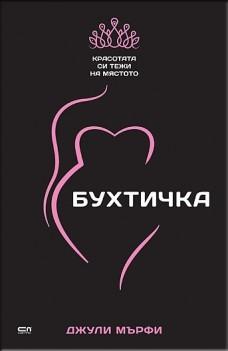 Miss Dumplin - Julie Murphy Miss Dumplin - Julie Murphy