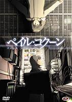 Jaquette DVD de l'édition française de l'anime Pale Cocoon