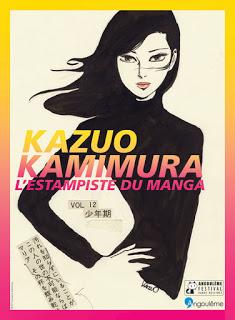 Expo Kazuo Kamimura, L'estampiste du manga du 26/01 au 12/03/2017