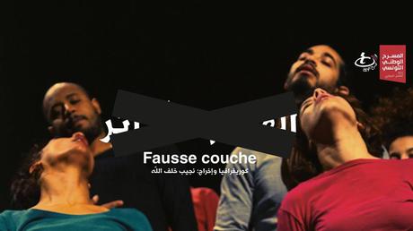 Fausse couche au Théâtre National de Tunis : comment résister à la censure religieuse ?