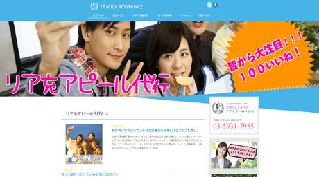 Marre d’être seul sur vos selfies ? Grâce à une marque japonaise, louez des amis! Marre d’être seul sur vos selfies ? Grâce à une marque japonaise, louez des amis!