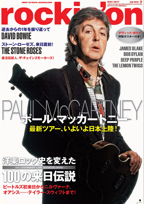 Paul McCartney à l’honneur dans la presse nippone Paul McCartney à l’honneur dans la presse nippone