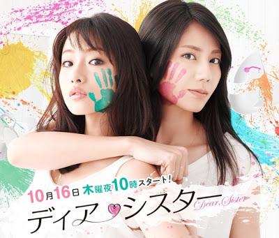 Dear Sister - jdrama - ディア・シスター Dear Sister - jdrama - ディア・シスター