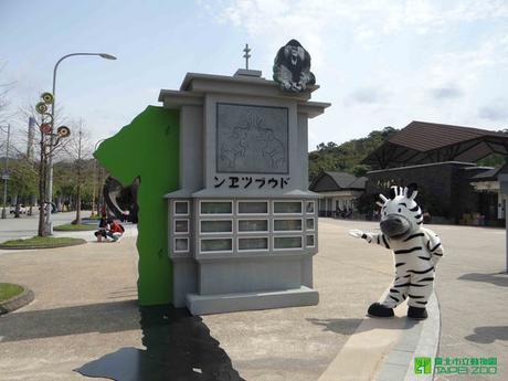 Un siècle d’histoires des stars de Taipei !! Reproduction de la porte de 1940 du zoo de Taipei