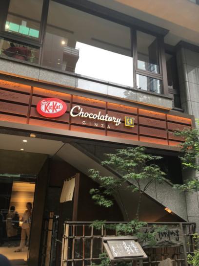J’ai testé … Kit Kat Chocolatory à Ginza – Tokyo