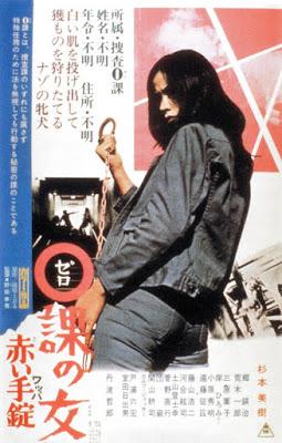 Les Menottes rouges - Zeroka no onna: Akai wappa, Yukio Noda (1974) Les Menottes rouges - Zeroka no onna: Akai wappa, Yukio Noda (1974)