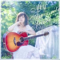 Ohara Sakurako - My Favorite Jewel - マイ フェイバリット ジュエル Ohara Sakurako - My Favorite Jewel - マイ フェイバリット ジュエル