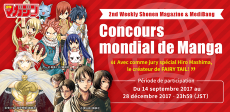 Nouveau concours mondial de manga chez Kôdansha, avec Hiro MASHIMA (Fairy Tail) dans le jury !