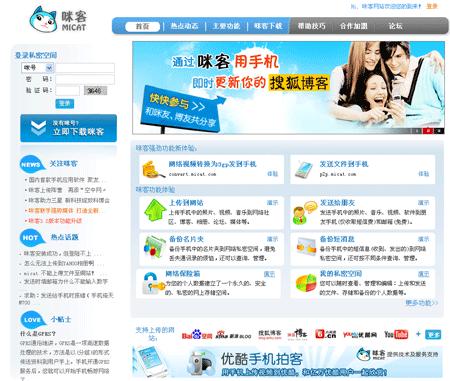 Chine : MySpace désormais disponible sur mobile
