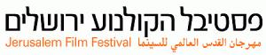 Festival du film de Jérusalem