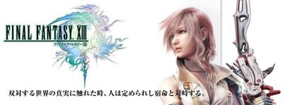 neuf Final Fantasy XIII