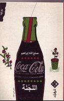 Pepsi vs Cocal : la
