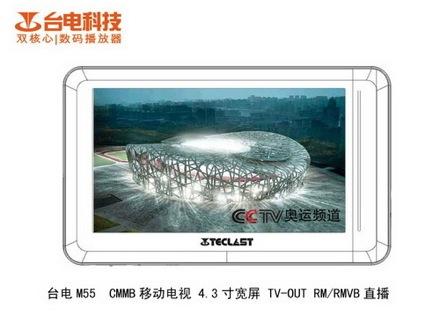 teclast_m55_cmmb_tv.jpg teclast_m55_cmmb_tv.jpg