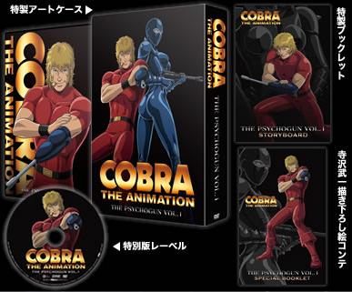Cobra The Animation: The Psychogun