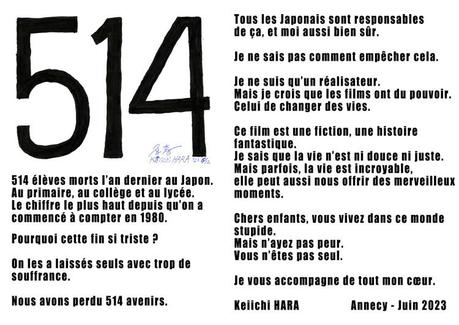 Au cinéma : Le château solitaire dans le miroir