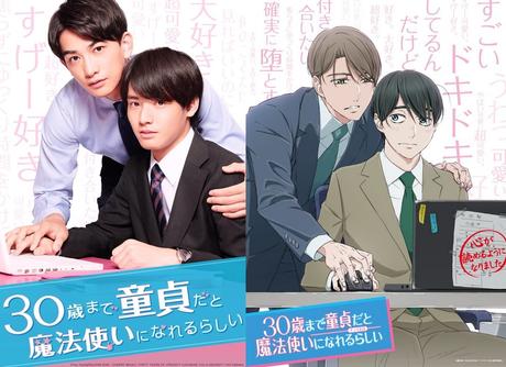 Cherry magic : 30 ans, puceau et magicien !