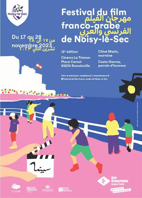 🎬 Festival du film franco arabe du 17 au 28 Novembre 2023