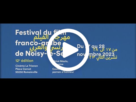 🎬 Festival du film franco arabe du 17 au 28 Novembre 2023
