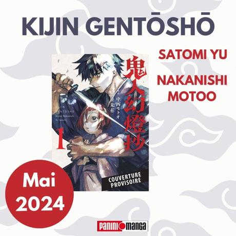 Les news manga, anime, Jmusic – semaine 50 / 2023 Les news manga, anime, Jmusic – semaine 50 / 2023
